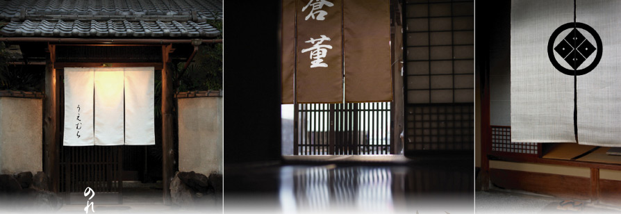 のれんの京都山東・オリジナル暖簾写真